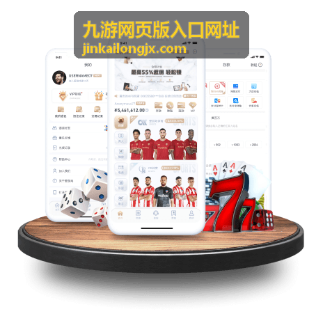 九游网页版入口登录前的准备事项示意